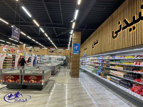 راه اندازی یخچال های فروشگاهی هایپر فامیلی توسط انجماد سیستم