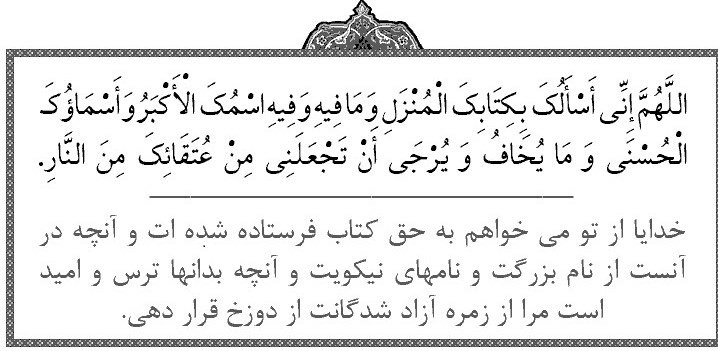 اعمال و آداب شب نوزدهم ماه رمضان