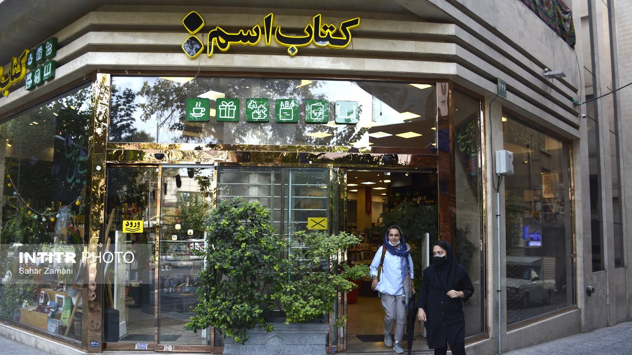 کتاب اسم
