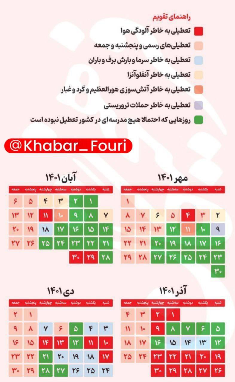 مدرسه