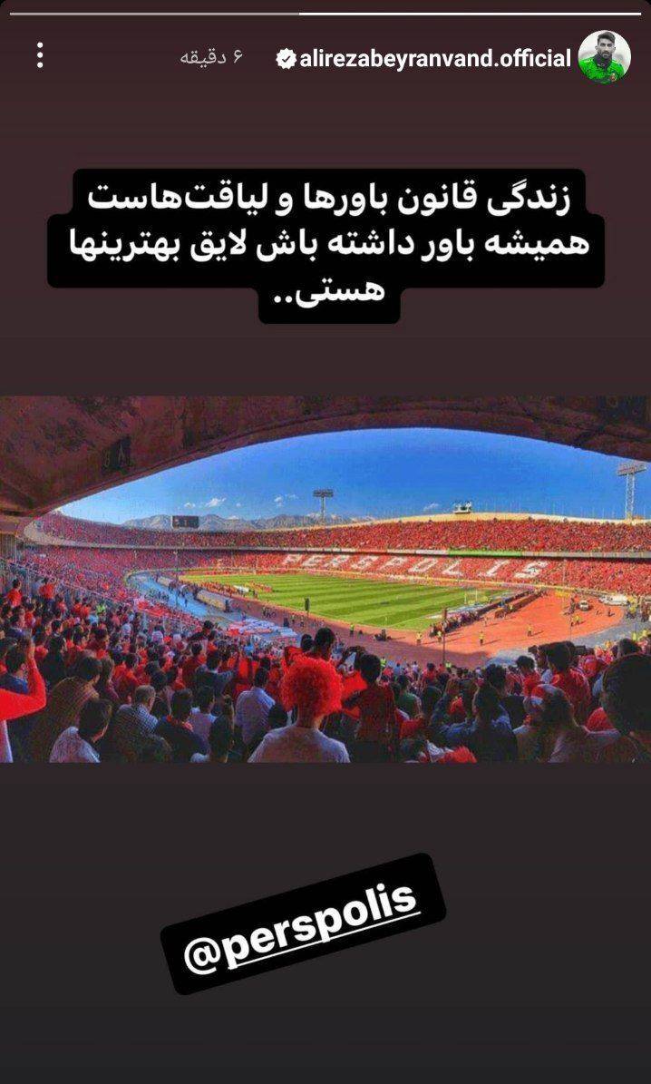 استوری