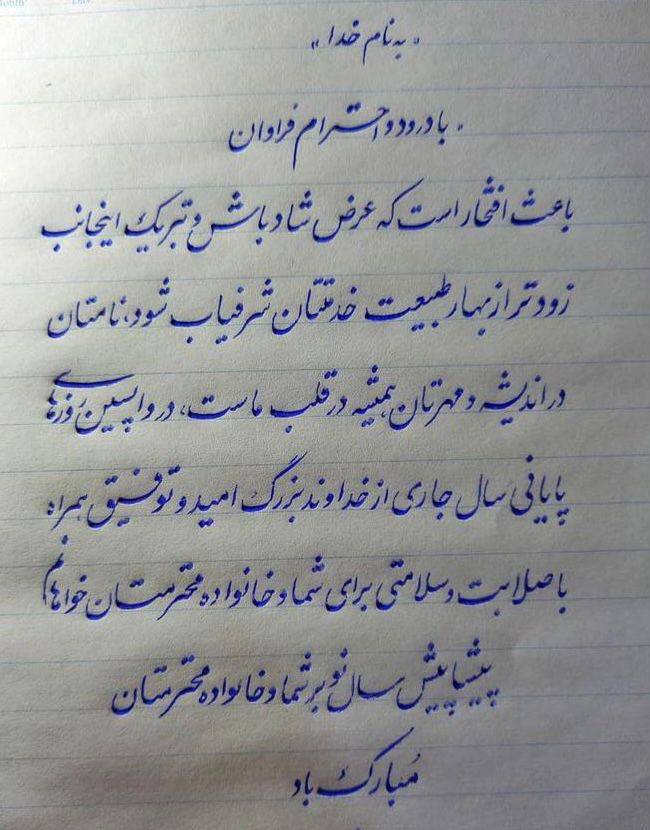 عید
