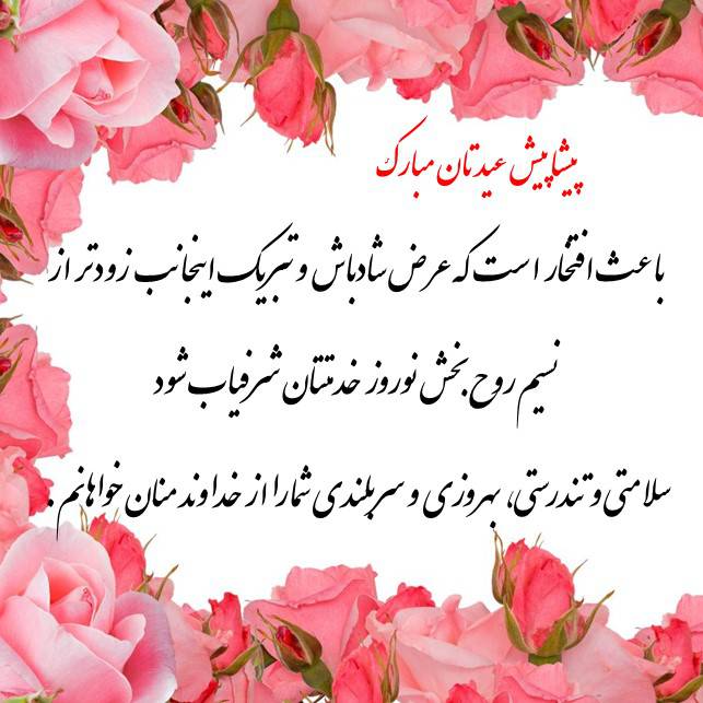 عید