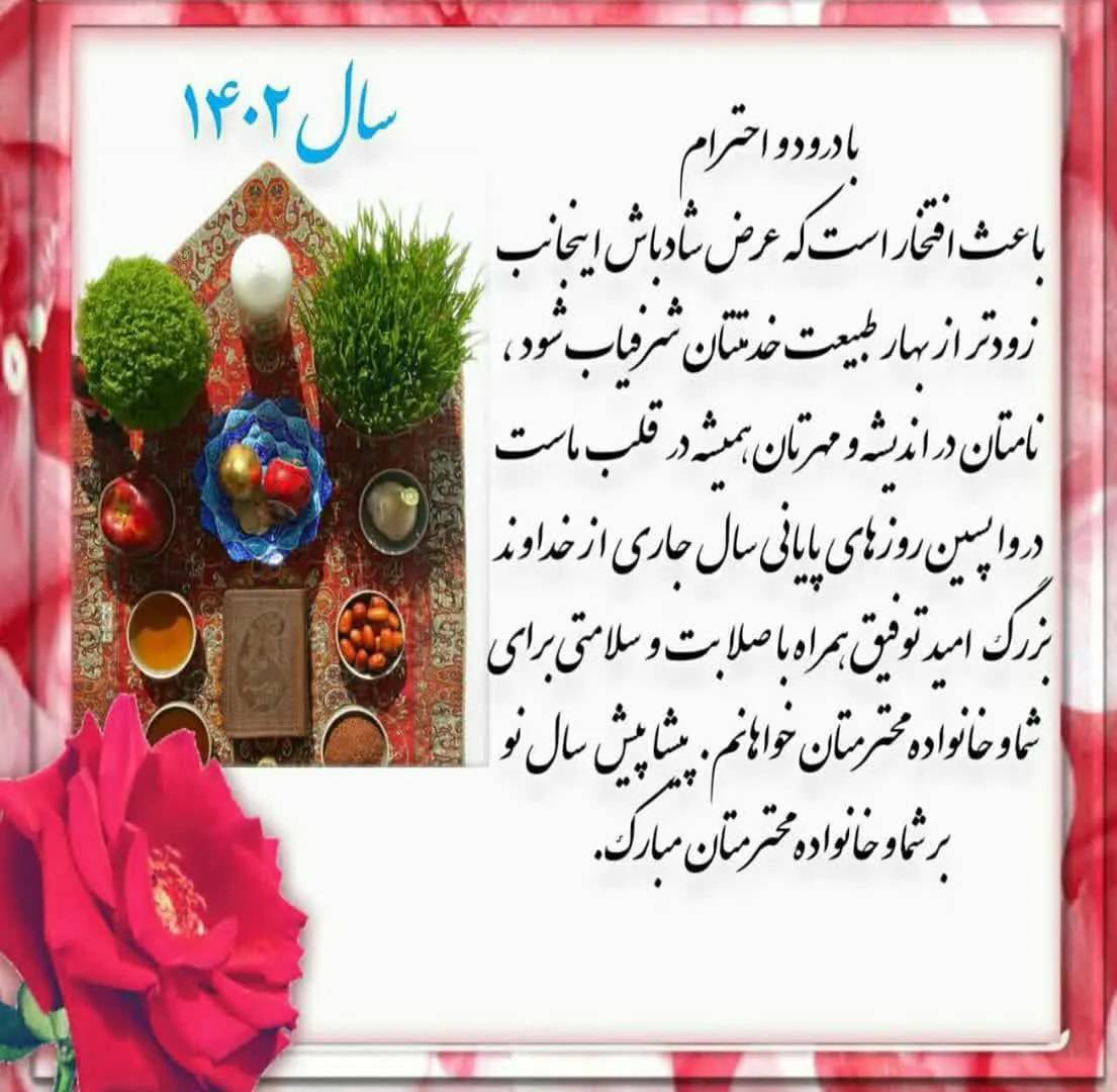 عید