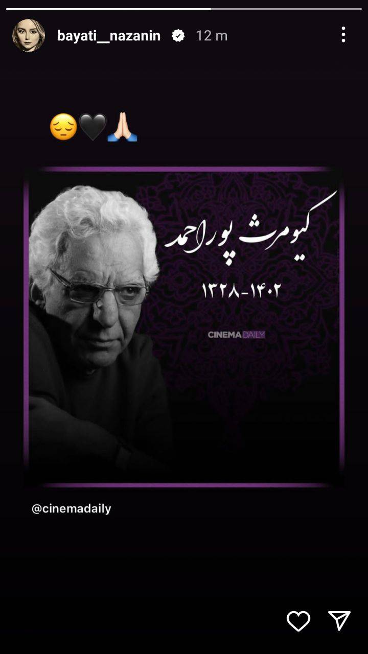 درگذشت کیومرث پوراحمد