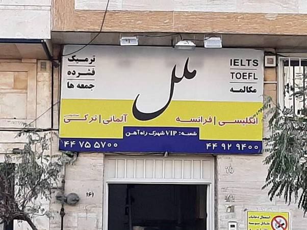 اپلیکیشن آموزش زبان ترکی استانبولی